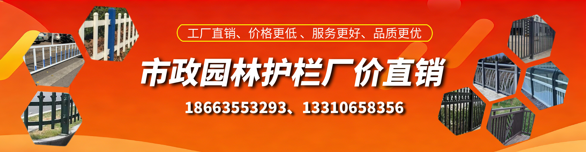 邢台市政护栏厂家